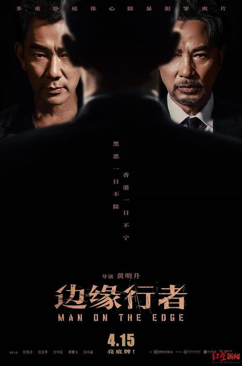 4月新片扎推上映 神奇动物 邓布利多之谜 边缘行者 定档