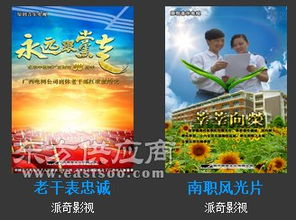 南宁广告制作公司 南宁广告制作 派奇影视图片