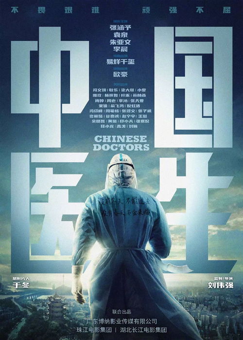 李晨2021年继续前行 主演电影 中国医生 正式杀青,向抗疫英雄致敬