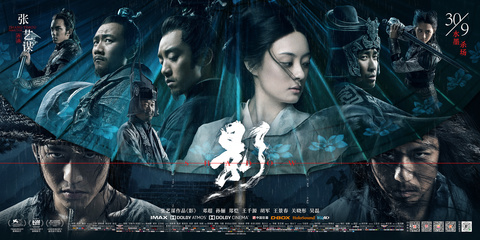 张艺谋电影作品《影》终极海报