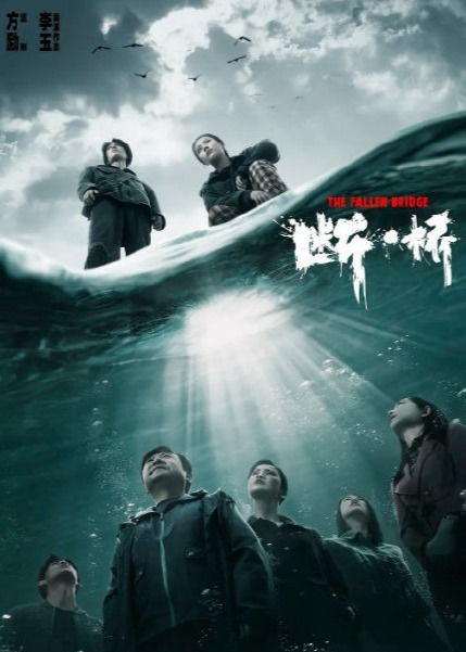 自己当瓜主 王俊凯透露新片 断桥 12月29日定档