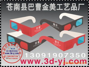 苍南县巴曹金美工艺品厂