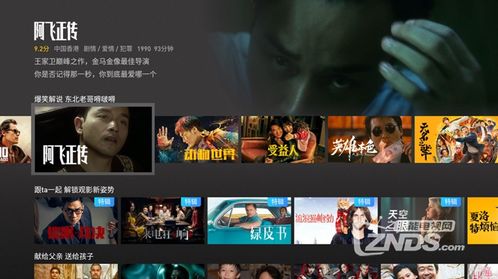 智能电视免费软件推荐 满满黑科技的三款精品