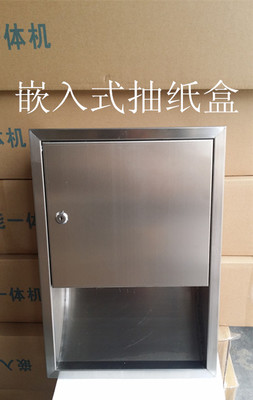 供应用于抽纸的埋入式不锈钢抽纸盒 纸巾架_埋入式不锈钢抽纸盒 纸巾架厂家价格_上海市徐汇区永佳装饰不锈钢经营部_一呼百应网