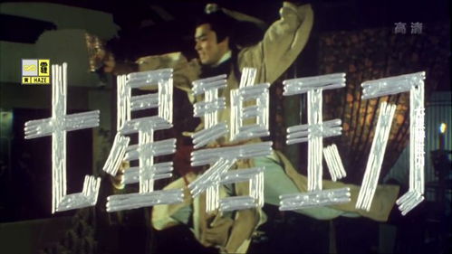 四版 碧玉刀 影视剧对比