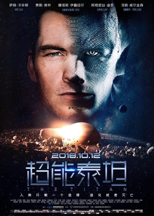 超能泰坦 请问导演,你把高潮弄哪里去了