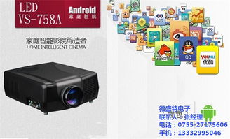 首选微盛特电子 图 投影仪厂家直销 投影仪厂家