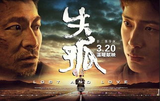 刘德华变民工 大咖为扮土也是拼了