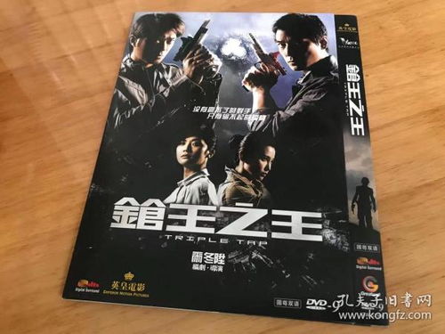 追忆经典影视精品 孔夫子旧书网中的电影文化之旅